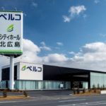 シティホール北広島 建設工事