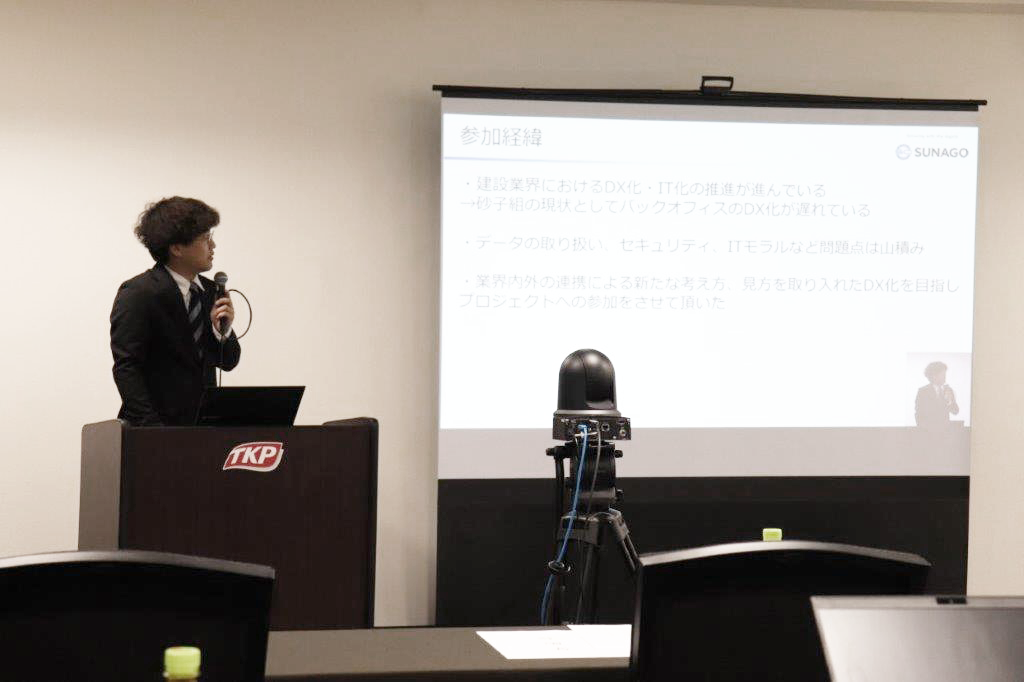 経済産業省「令和5年度 地域企業協働プログラム実施結果報告会」