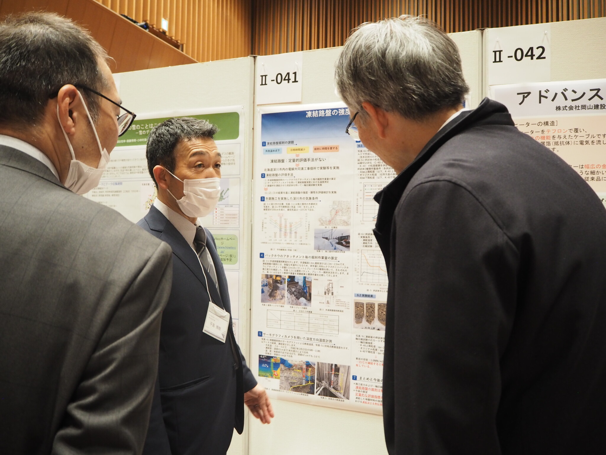 「第41回 寒地技術シンポジウム」でのポスター発表