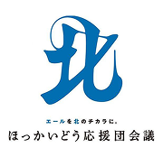 ほっかいどう応援団会議のイメージ画像