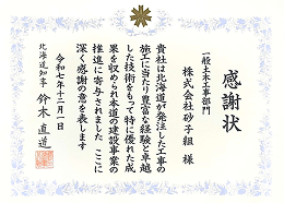 働き方と受賞情報のイメージ画像